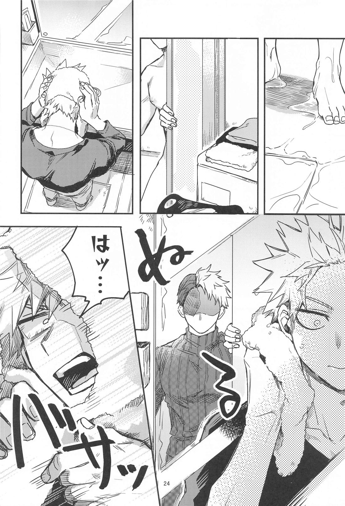 ××××は甘やかしたい【僕のヒーローアカデミア/轟爆】 page 22