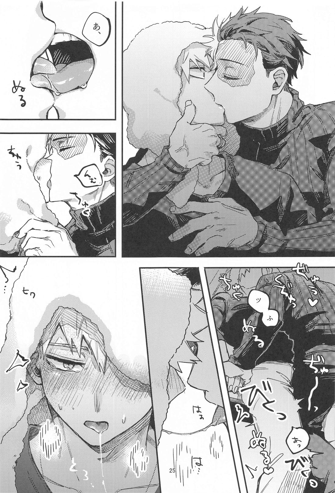 ××××は甘やかしたい【僕のヒーローアカデミア/轟爆】 page 23