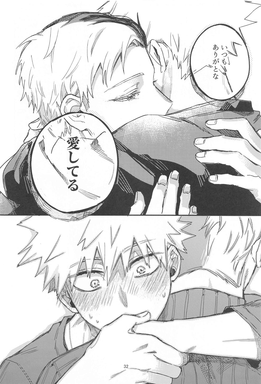 ××××は甘やかしたい【僕のヒーローアカデミア/轟爆】 page 30