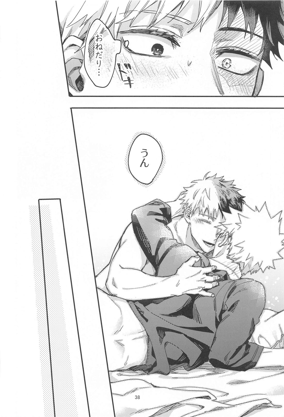 ××××は甘やかしたい【僕のヒーローアカデミア/轟爆】 page 36