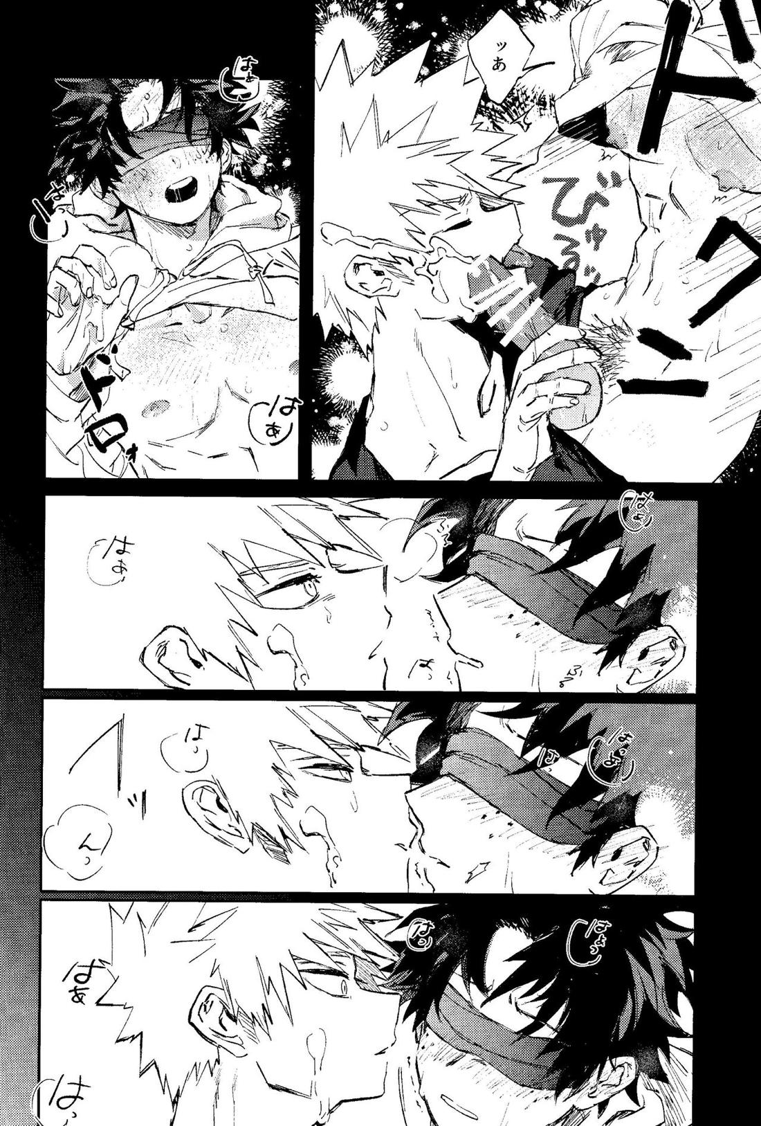 秘め事【僕のヒーローアカデミア/出勝】 page 17