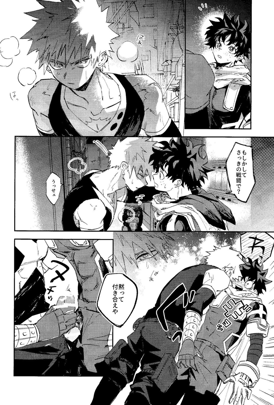秘め事【僕のヒーローアカデミア/出勝】 page 19