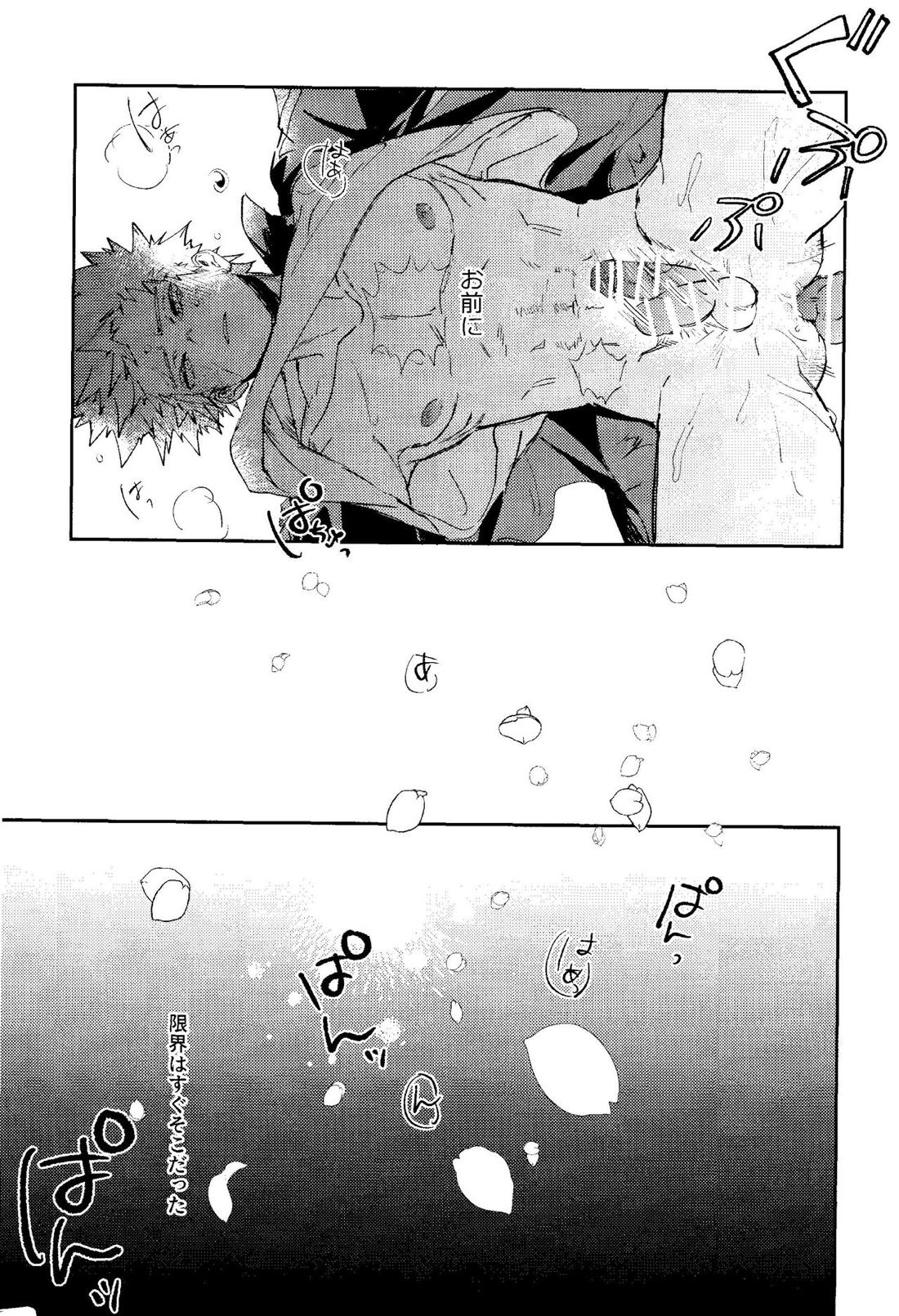 秘め事【僕のヒーローアカデミア/出勝】 page 22
