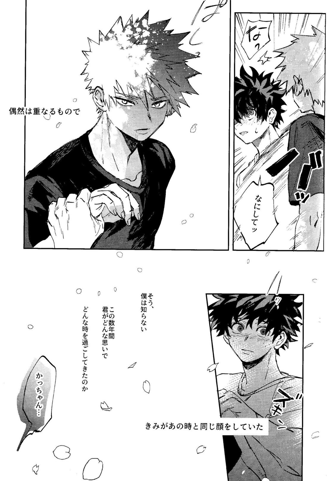 秘め事【僕のヒーローアカデミア/出勝】 page 28