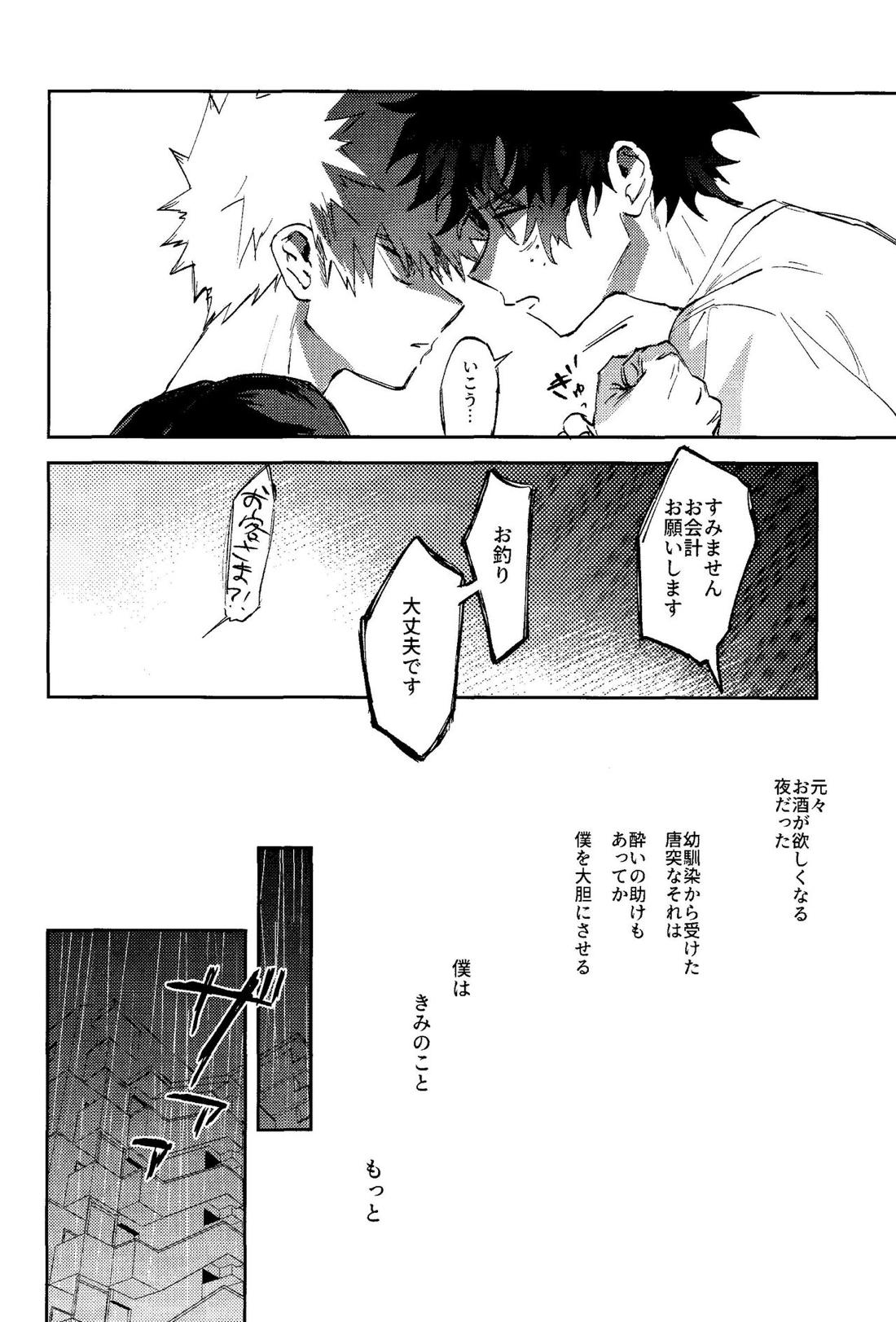 秘め事【僕のヒーローアカデミア/出勝】 page 29