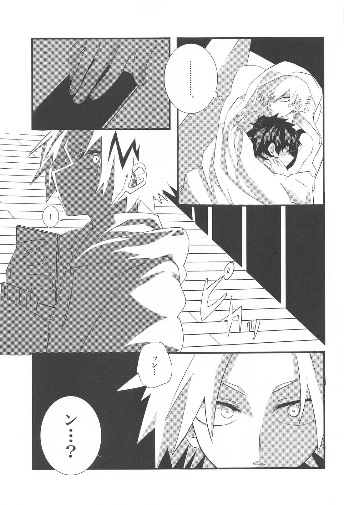 NO ONE WILL COME【僕のヒーローアカデミア/勝デク】 page 14