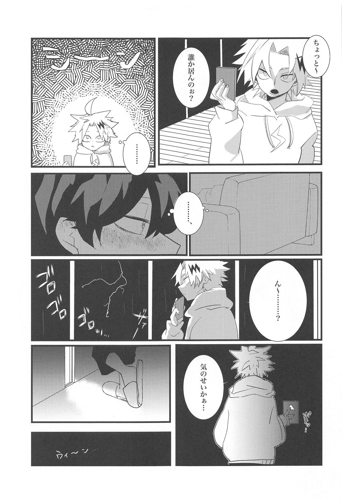 NO ONE WILL COME【僕のヒーローアカデミア/勝デク】 page 16