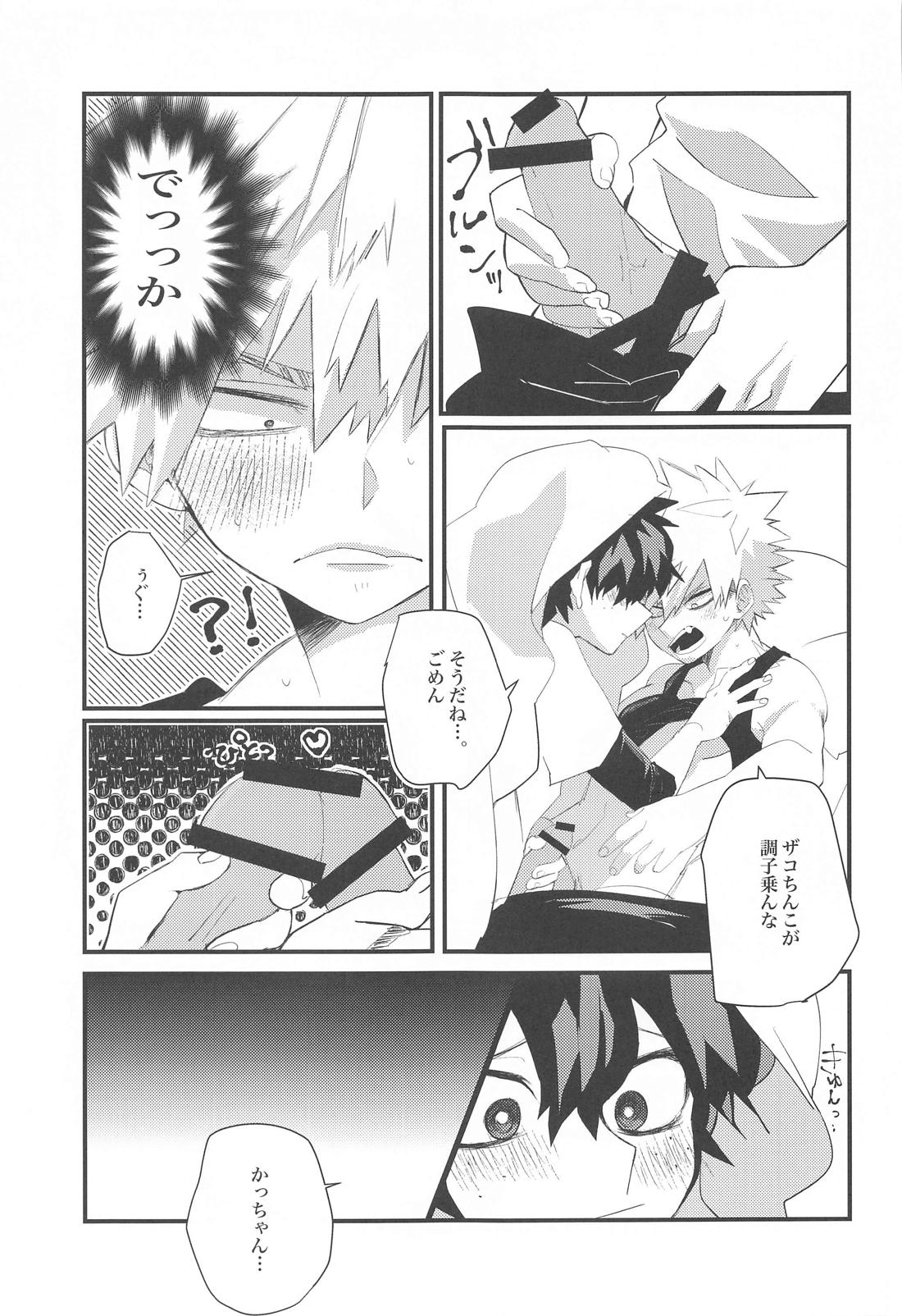 NO ONE WILL COME【僕のヒーローアカデミア/勝デク】 page 20