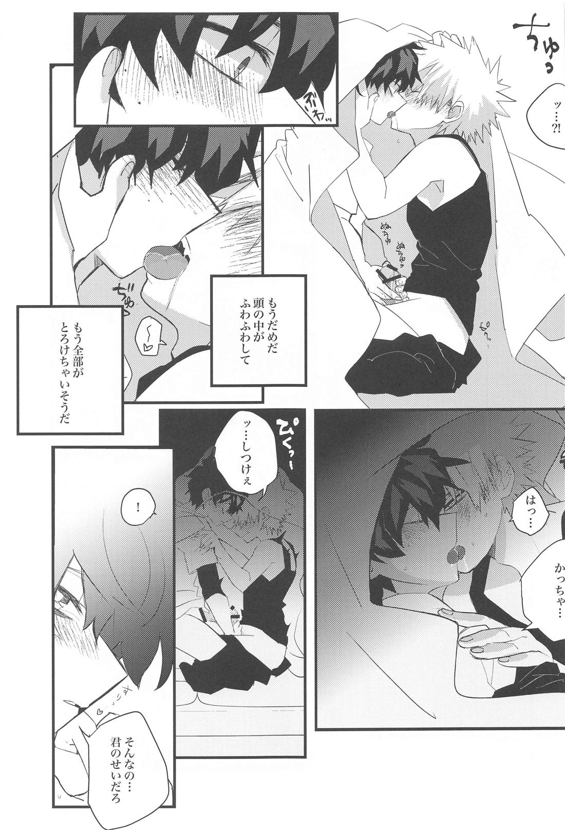 NO ONE WILL COME【僕のヒーローアカデミア/勝デク】 page 22