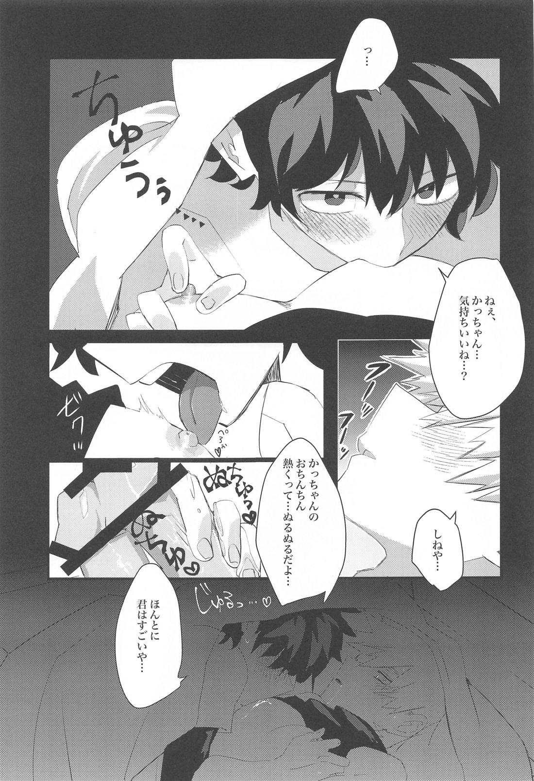 NO ONE WILL COME【僕のヒーローアカデミア/勝デク】 page 26