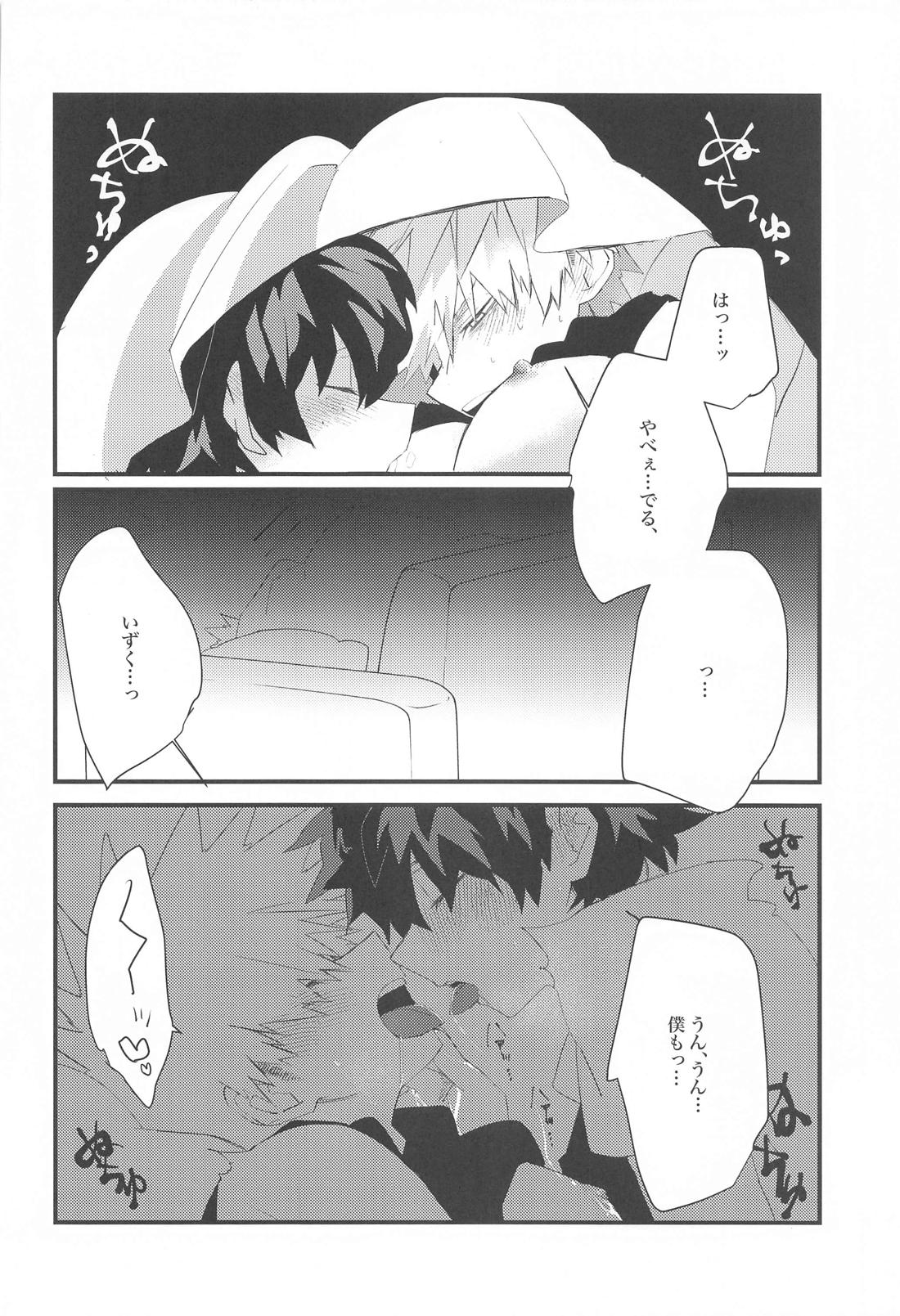 NO ONE WILL COME【僕のヒーローアカデミア/勝デク】 page 27