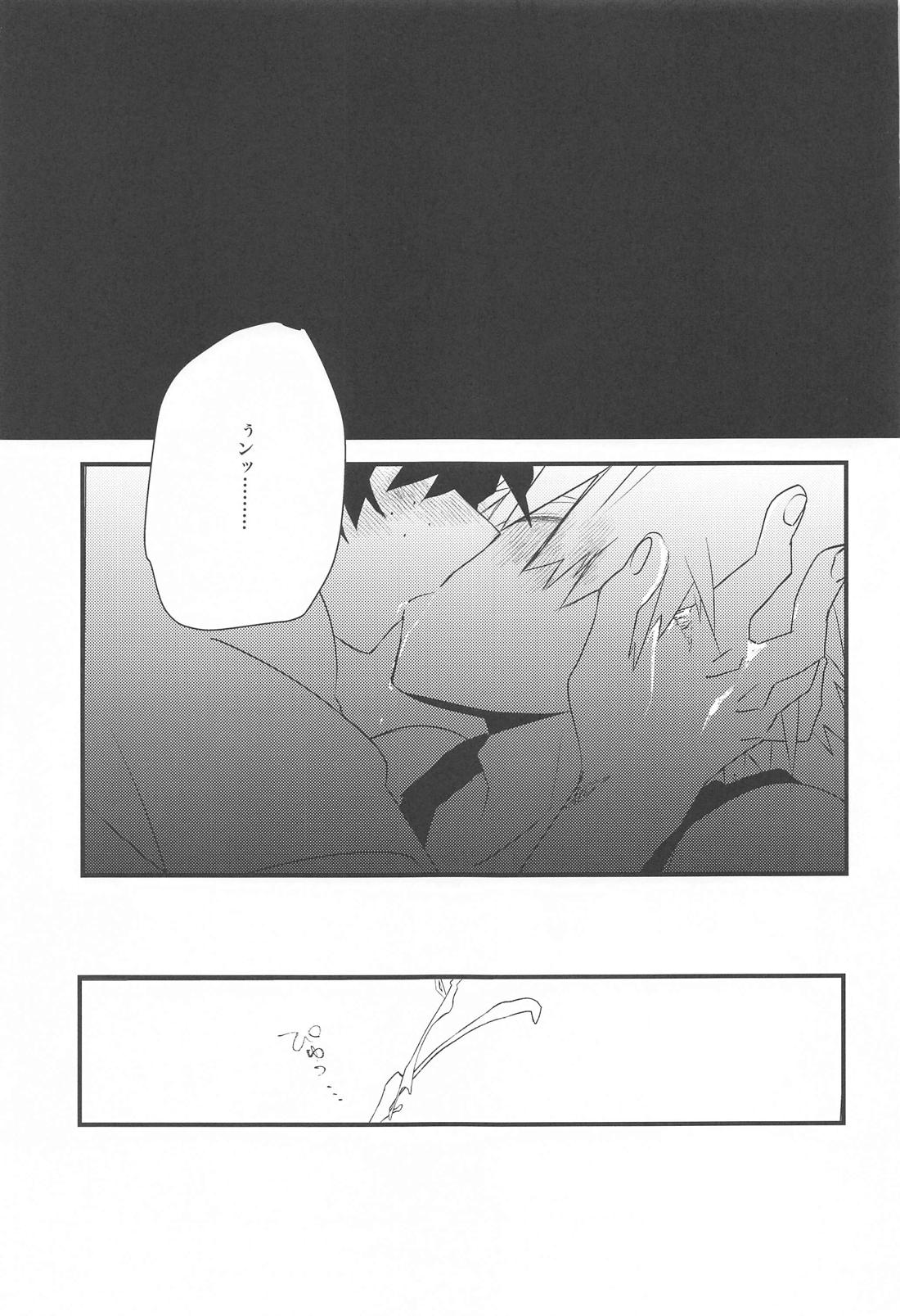 NO ONE WILL COME【僕のヒーローアカデミア/勝デク】 page 28