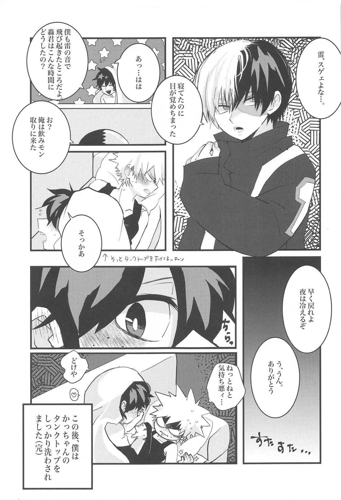 NO ONE WILL COME【僕のヒーローアカデミア/勝デク】 page 30