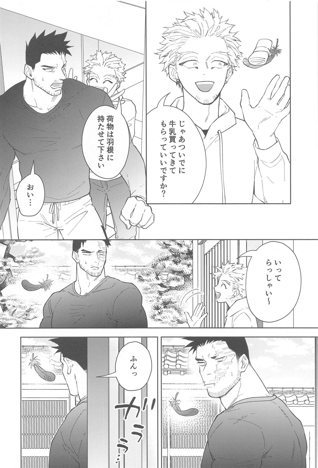 Nobody knows ＃2【僕のヒーローアカデミア/ホー炎】 page 11