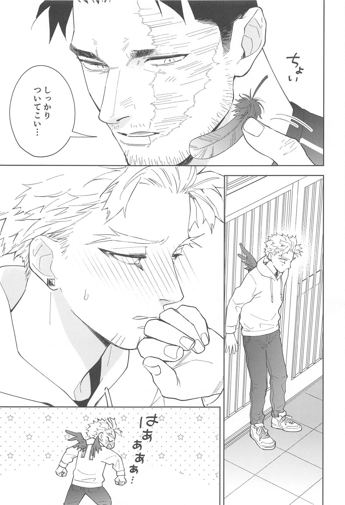 Nobody knows ＃2【僕のヒーローアカデミア/ホー炎】 page 12