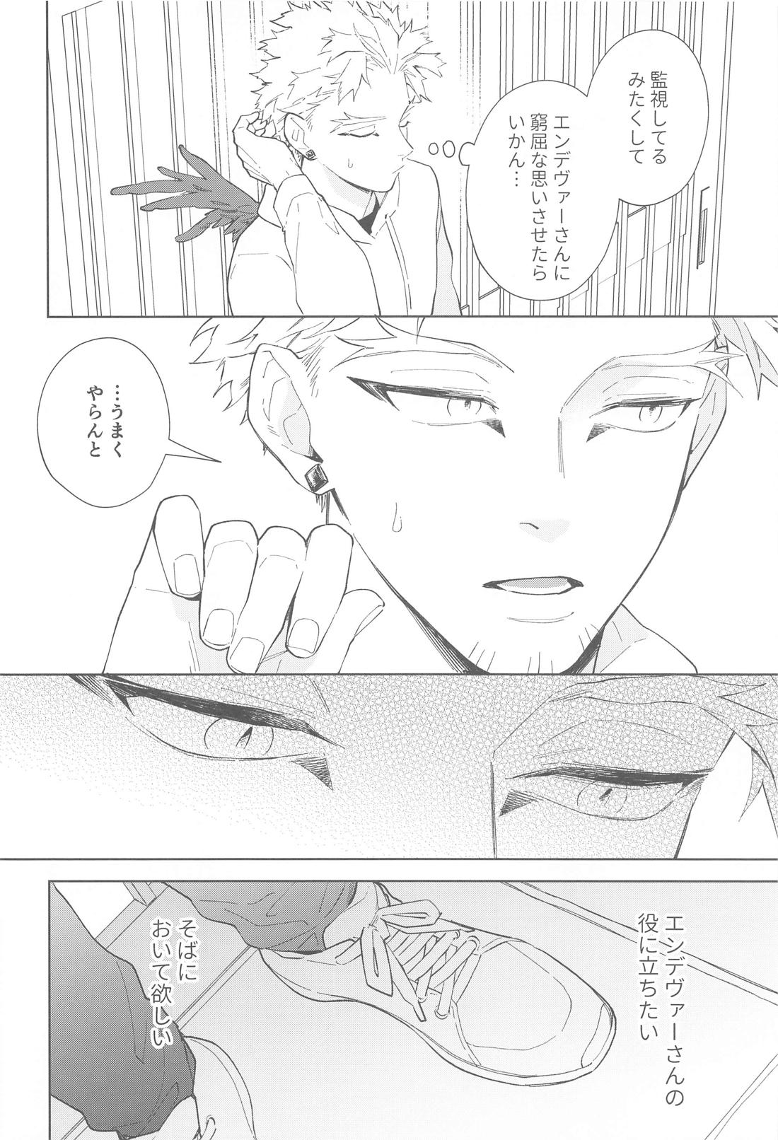 Nobody knows ＃2【僕のヒーローアカデミア/ホー炎】 page 13