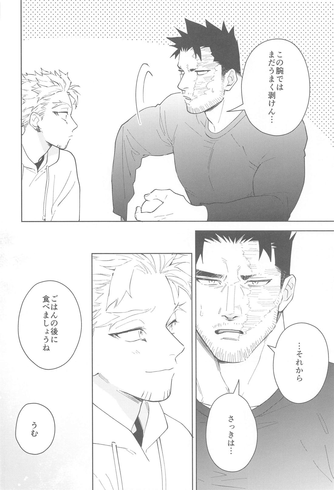 Nobody knows ＃2【僕のヒーローアカデミア/ホー炎】 page 17