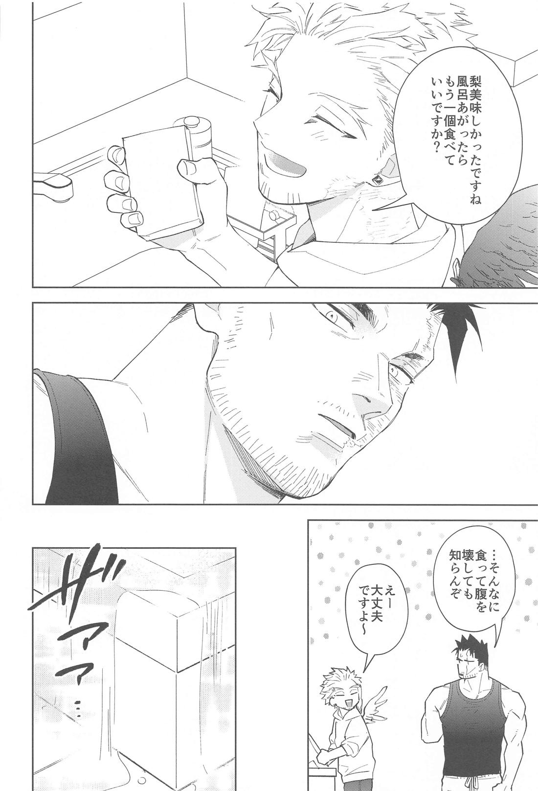 Nobody knows ＃2【僕のヒーローアカデミア/ホー炎】 page 19