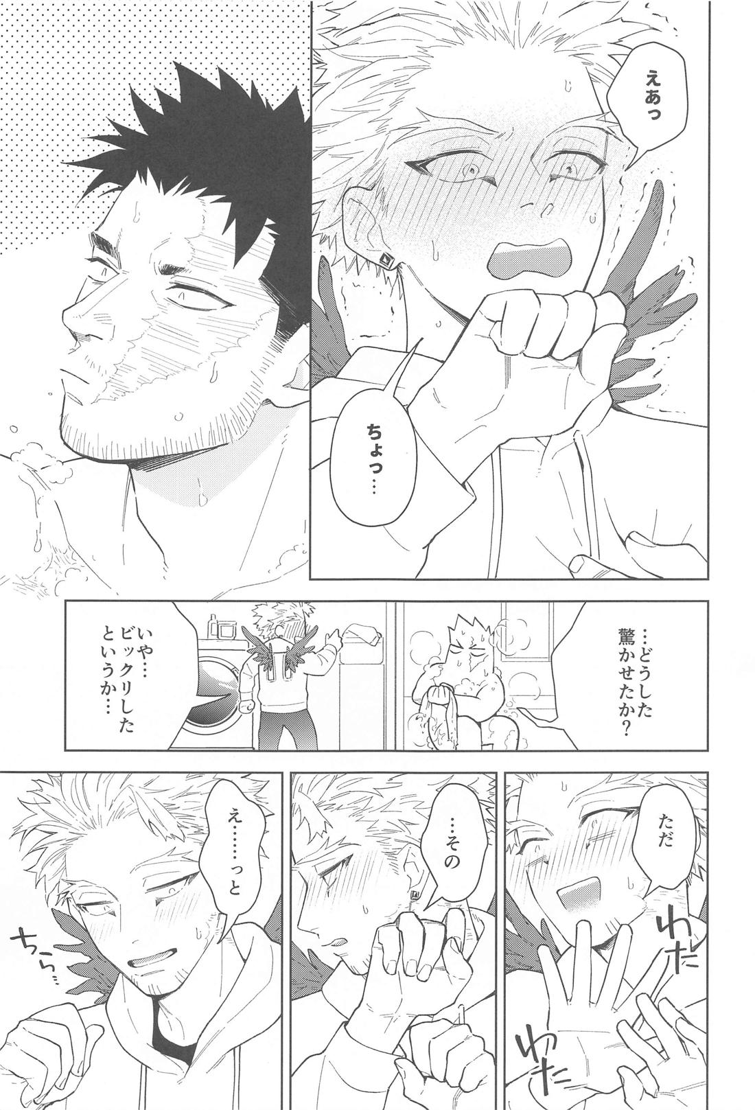 Nobody knows ＃2【僕のヒーローアカデミア/ホー炎】 page 22