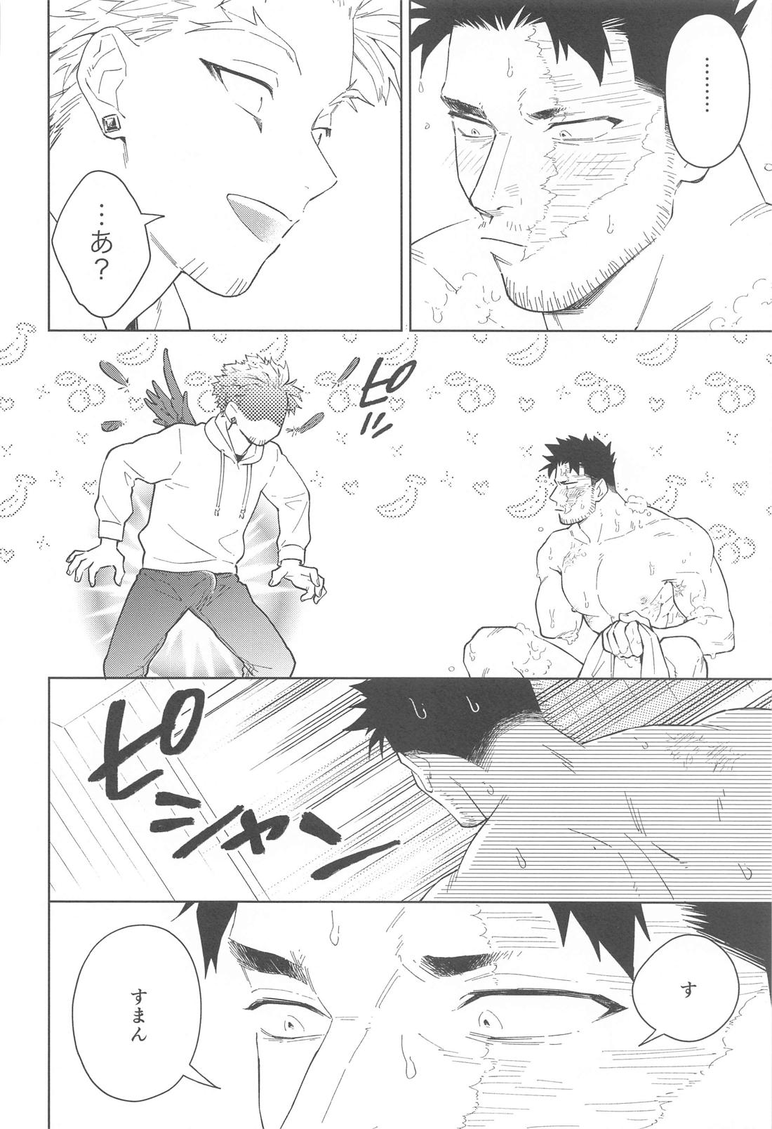 Nobody knows ＃2【僕のヒーローアカデミア/ホー炎】 page 23