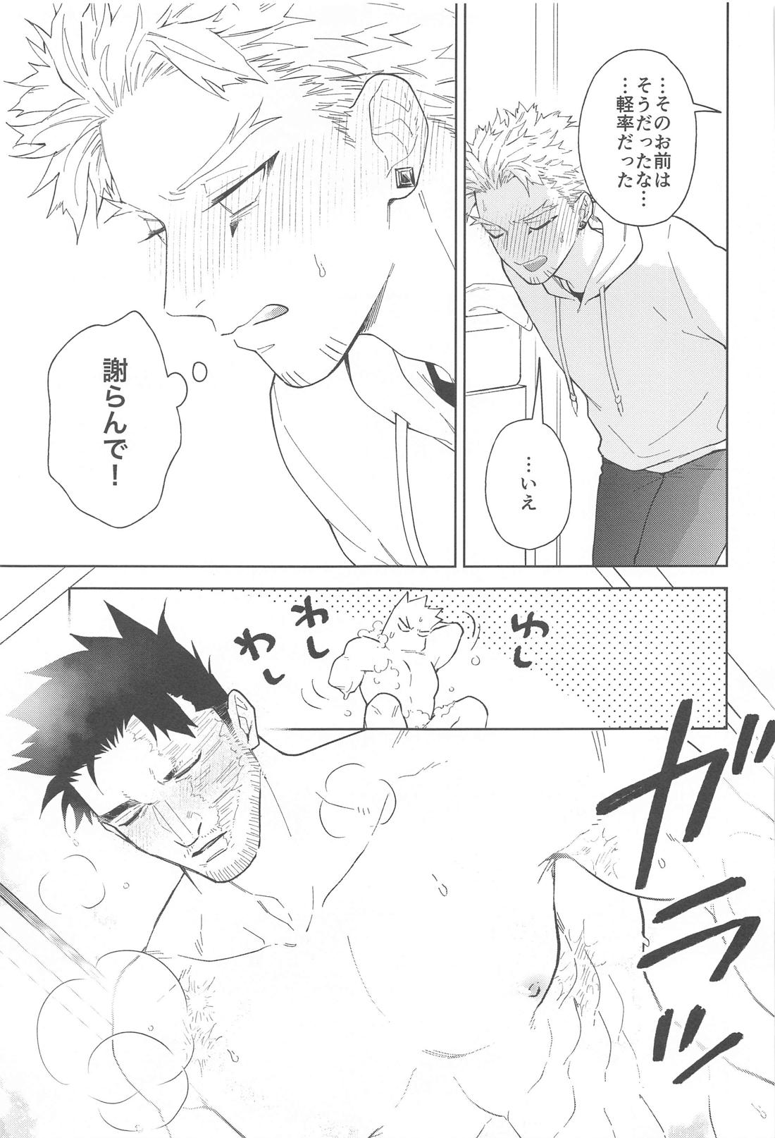 Nobody knows ＃2【僕のヒーローアカデミア/ホー炎】 page 24