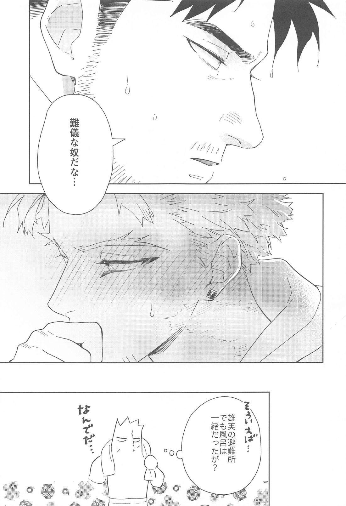 Nobody knows ＃2【僕のヒーローアカデミア/ホー炎】 page 26