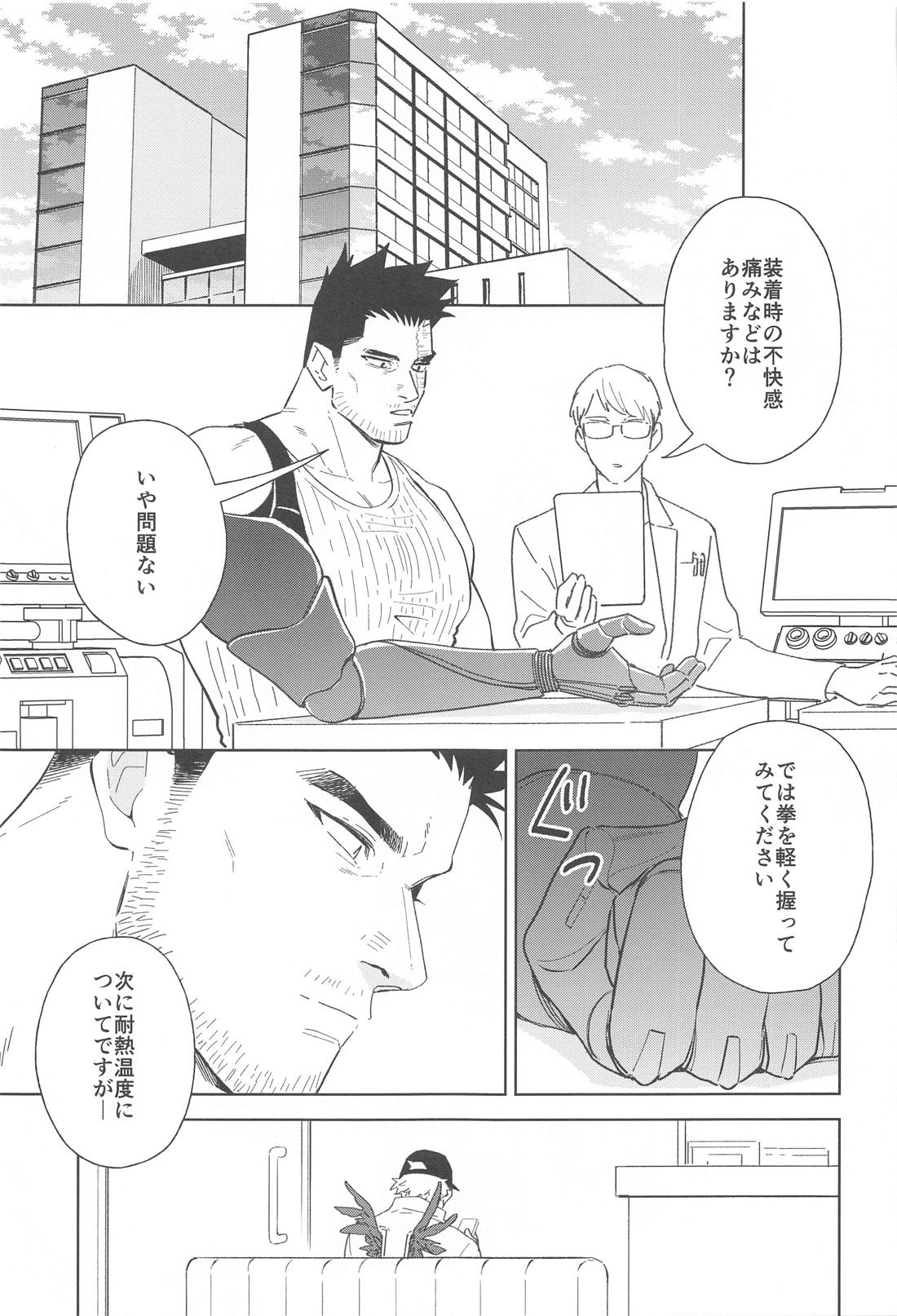 Nobody knows ＃2【僕のヒーローアカデミア/ホー炎】 page 28