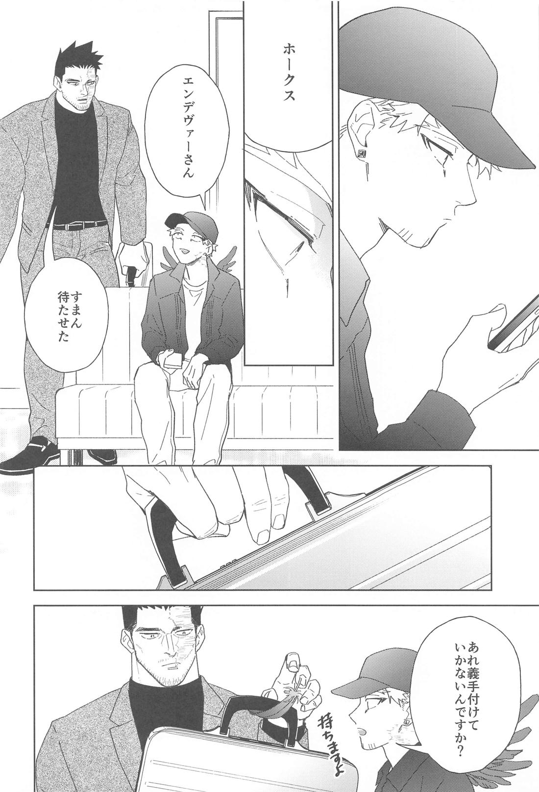 Nobody knows ＃2【僕のヒーローアカデミア/ホー炎】 page 29