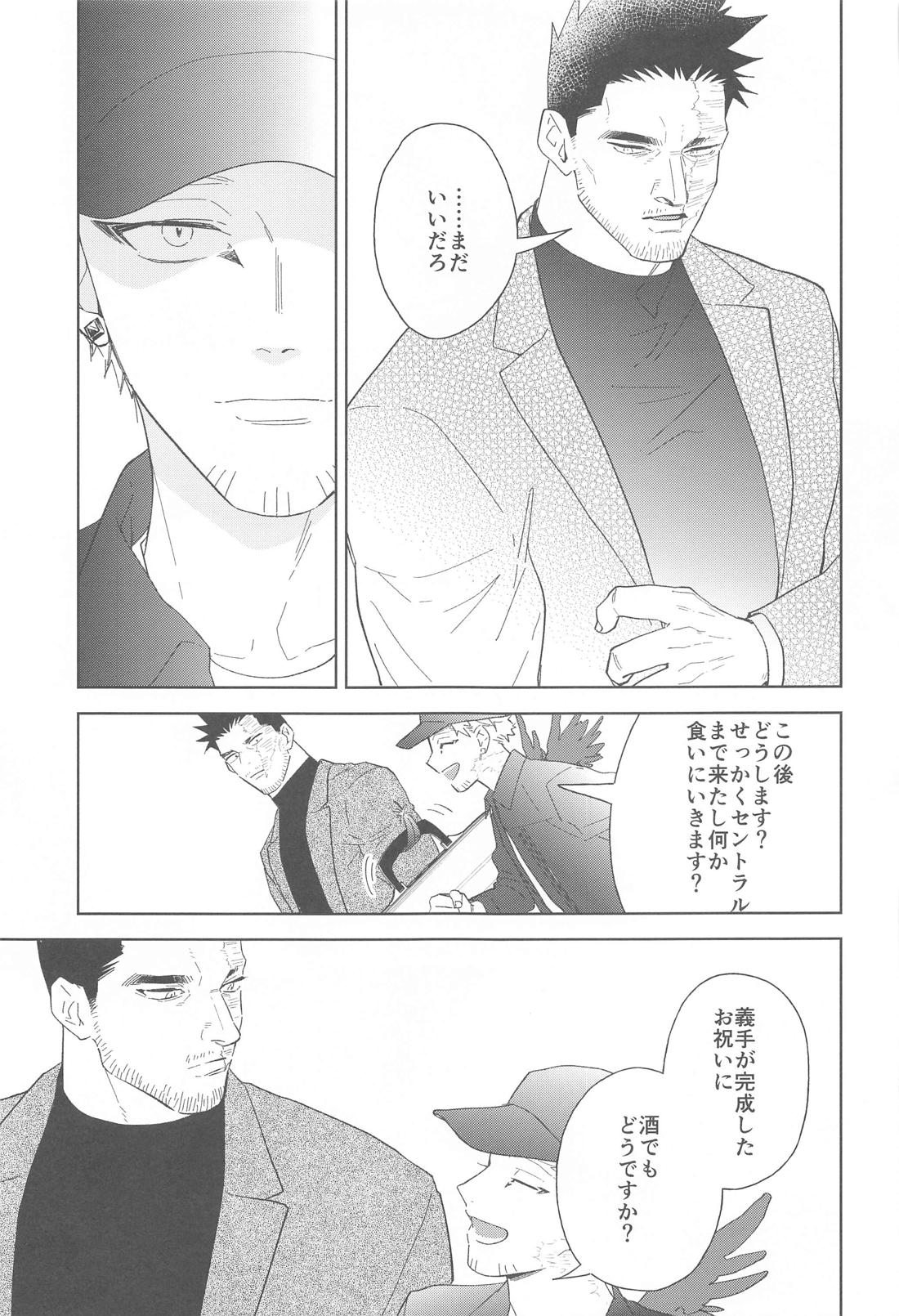 Nobody knows ＃2【僕のヒーローアカデミア/ホー炎】 page 30