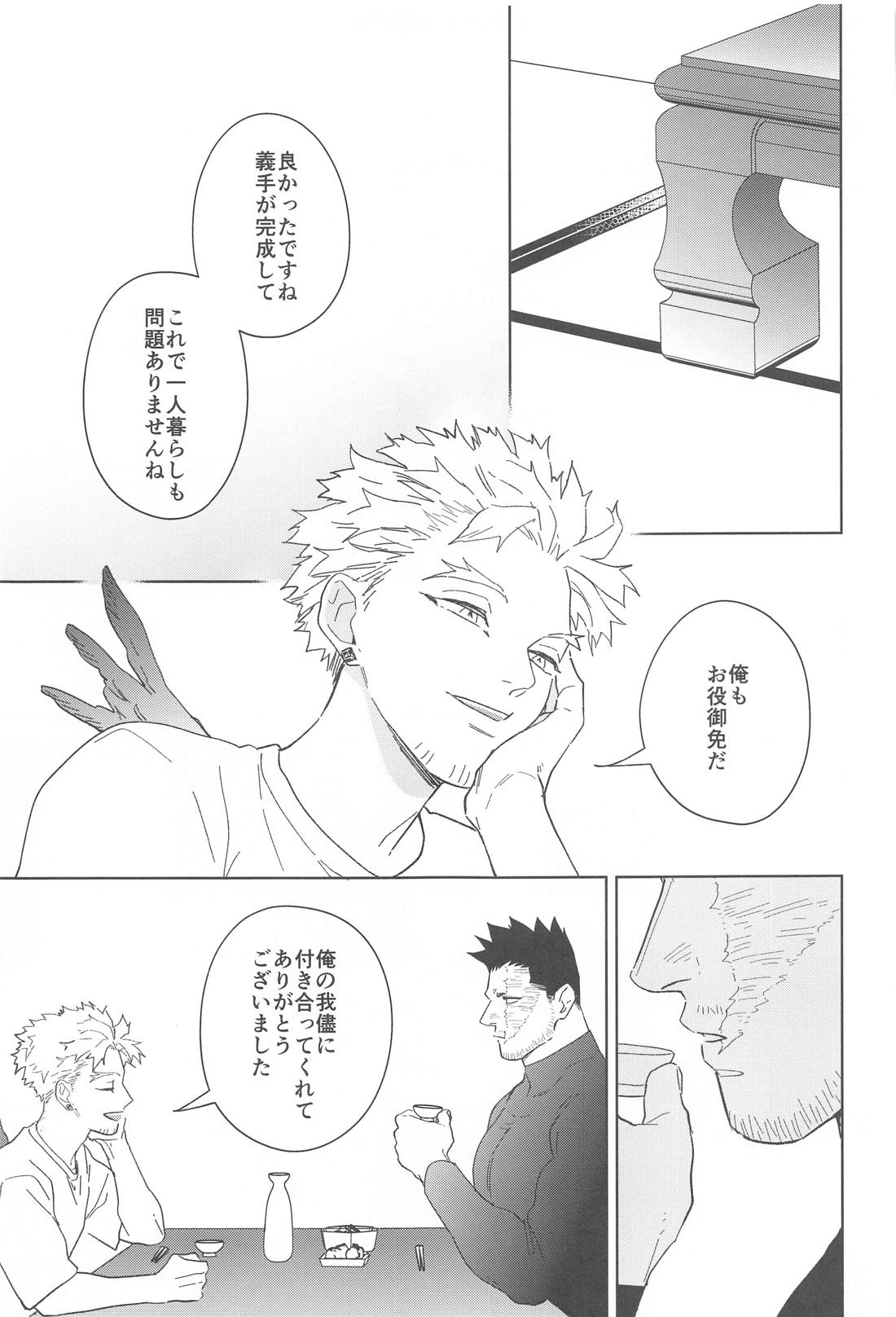 Nobody knows ＃2【僕のヒーローアカデミア/ホー炎】 page 34