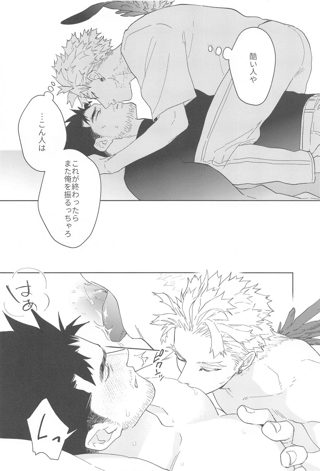 Nobody knows ＃2【僕のヒーローアカデミア/ホー炎】 page 39