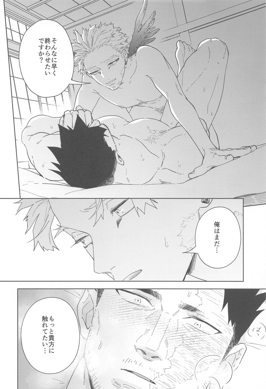 Nobody knows ＃2【僕のヒーローアカデミア/ホー炎】 page 43