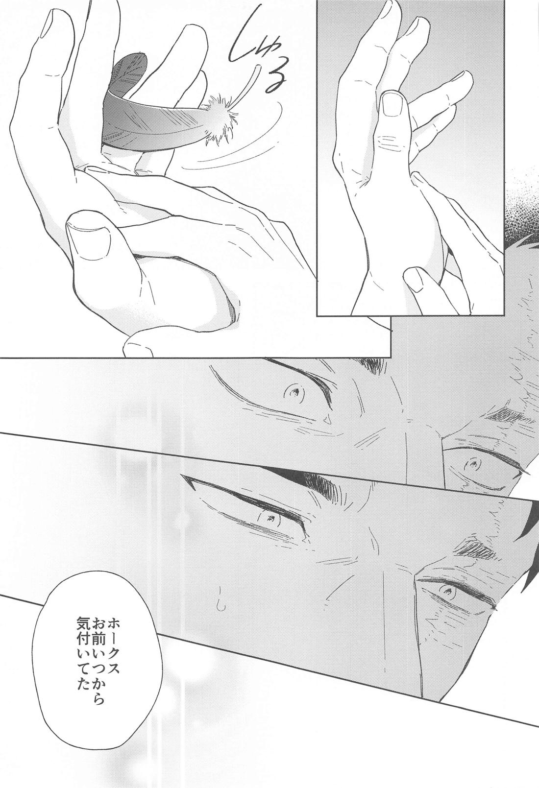 Nobody knows ＃2【僕のヒーローアカデミア/ホー炎】 page 46
