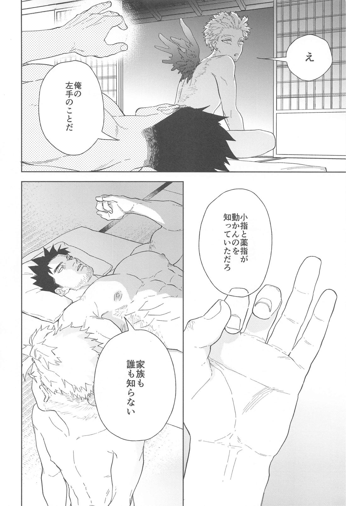 Nobody knows ＃2【僕のヒーローアカデミア/ホー炎】 page 47