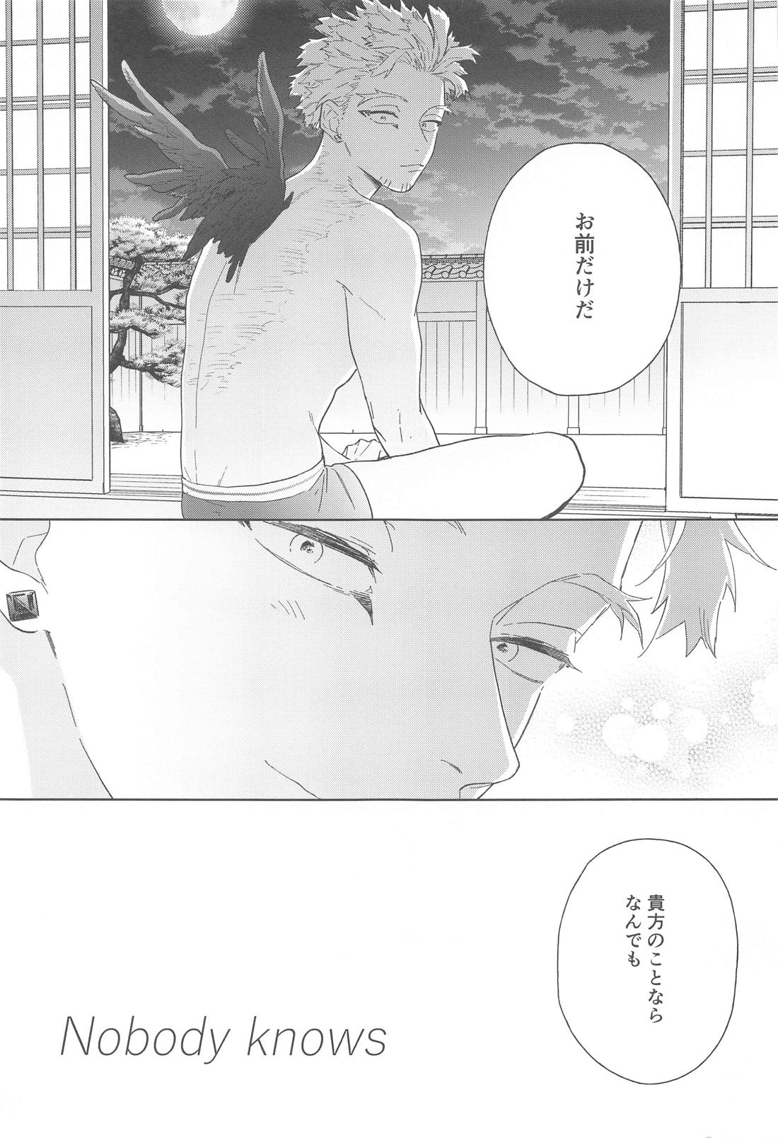 Nobody knows ＃2【僕のヒーローアカデミア/ホー炎】 page 48