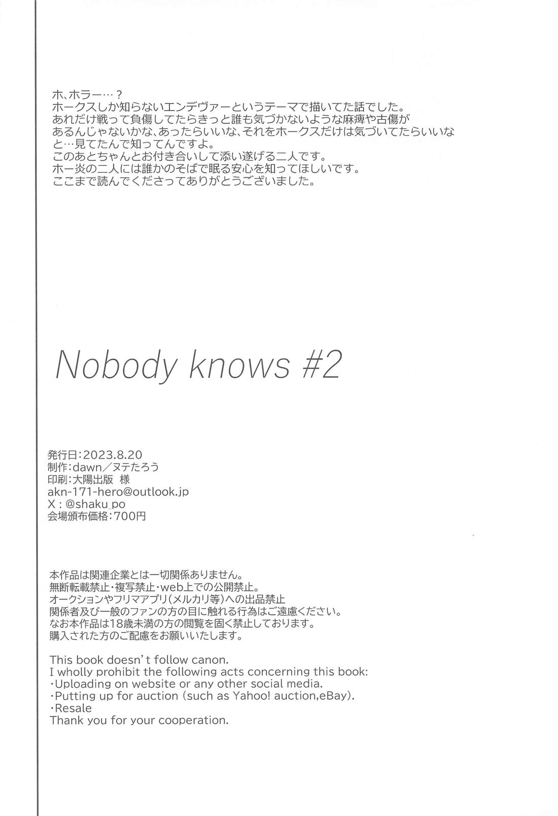 Nobody knows ＃2【僕のヒーローアカデミア/ホー炎】 page 49