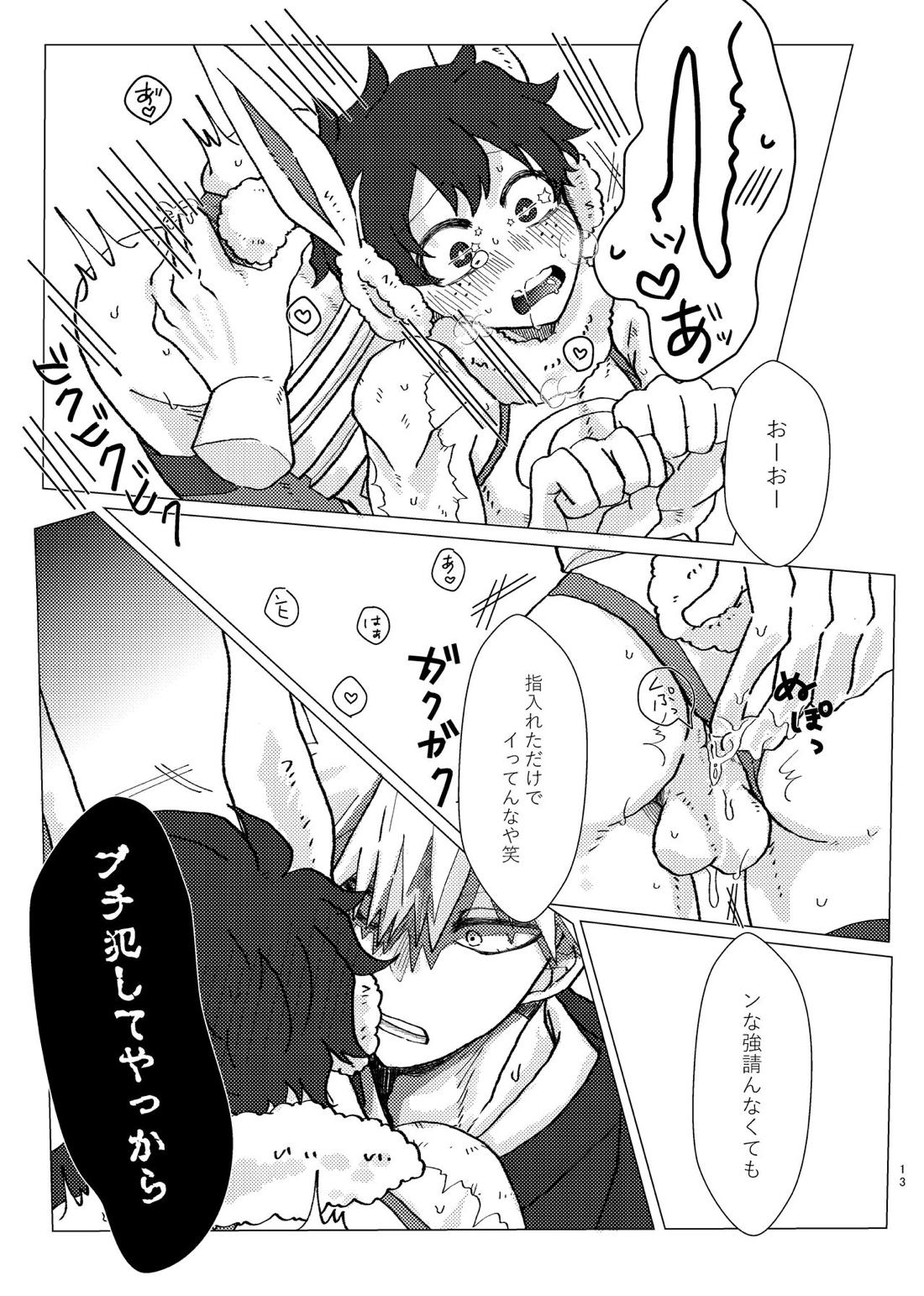 干支の活躍が正月だけってなんかさみしいよね【僕のヒーローアカデミア/勝デク】 page 12