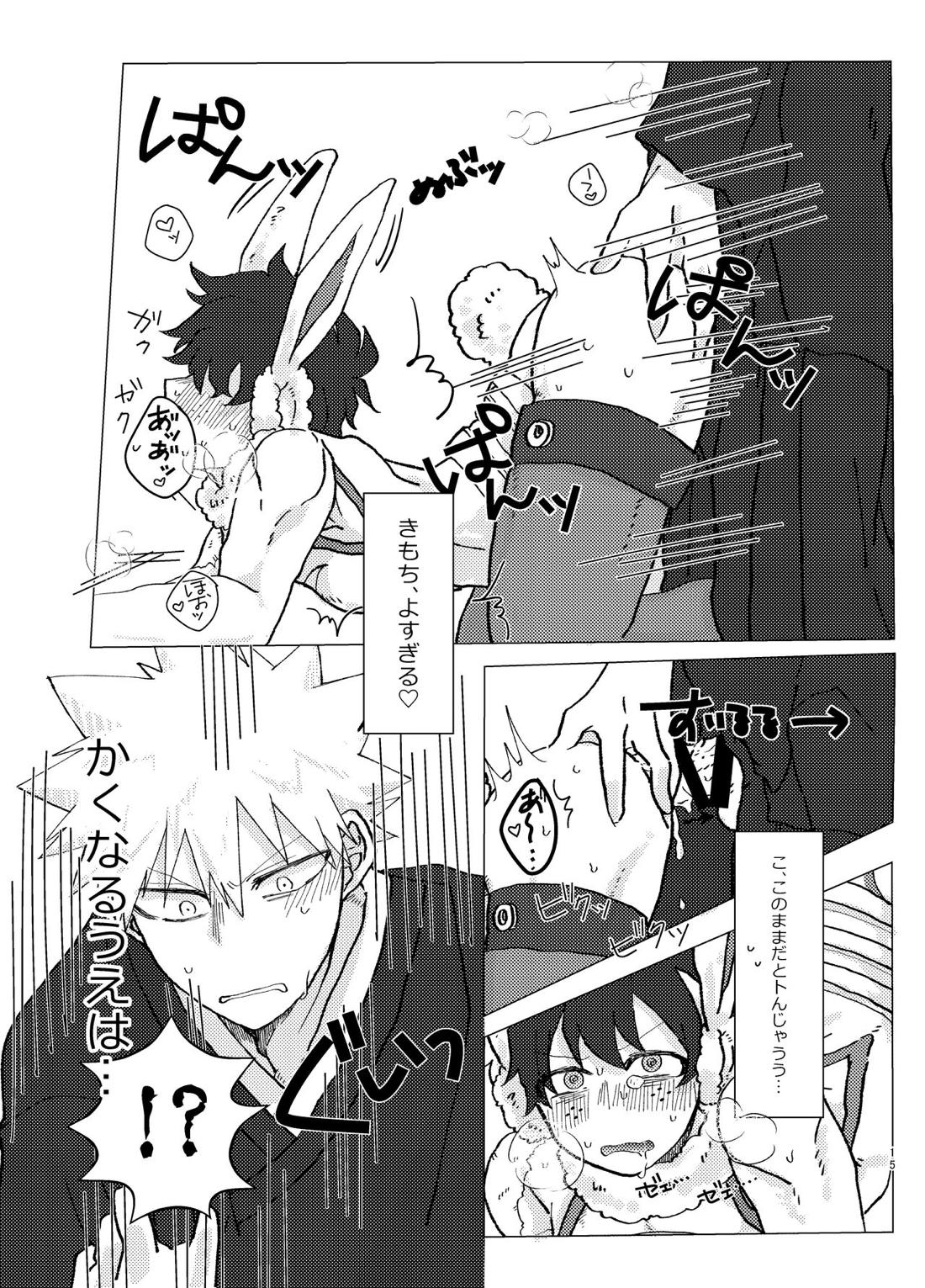 干支の活躍が正月だけってなんかさみしいよね【僕のヒーローアカデミア/勝デク】 page 14