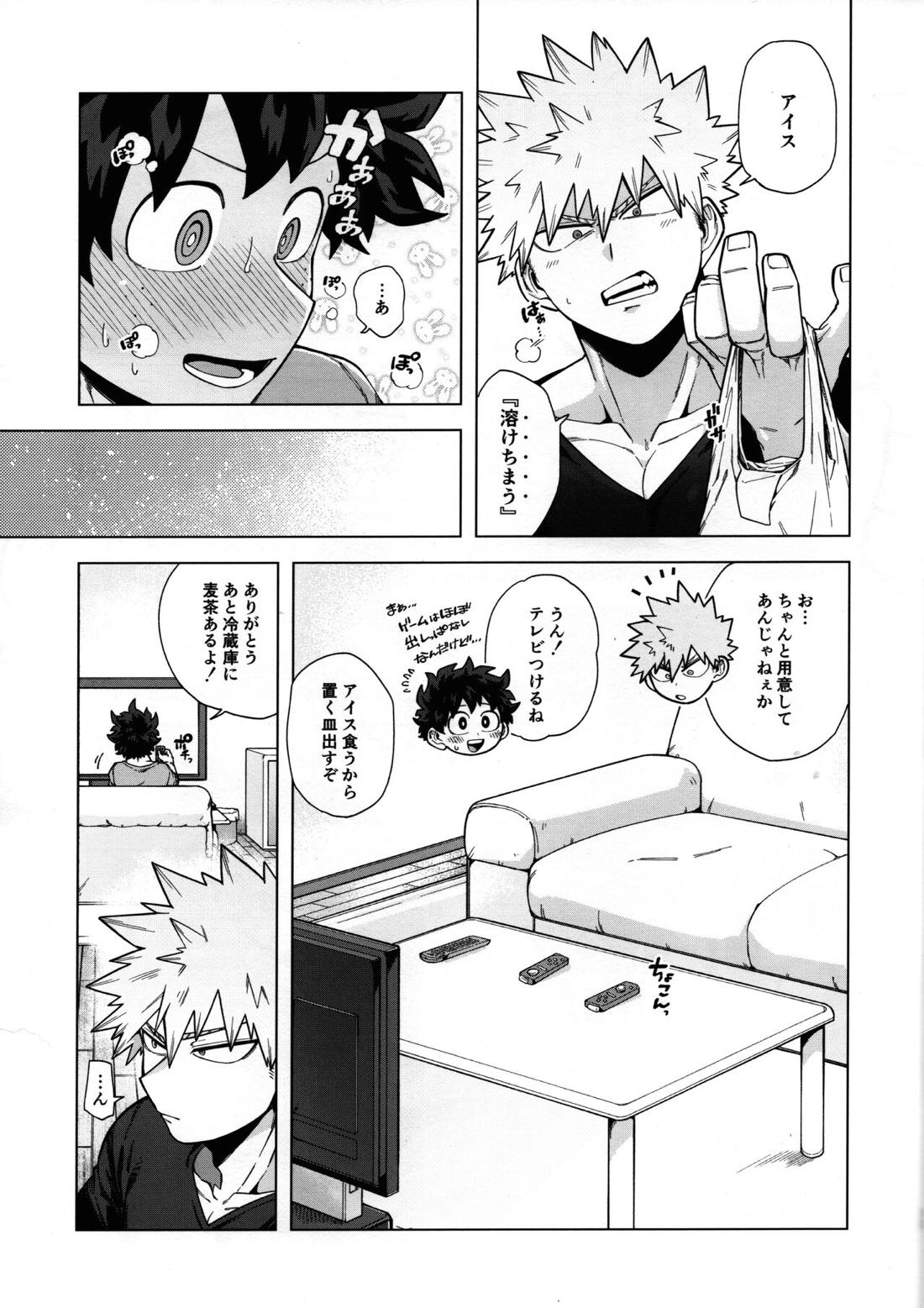 いちばんドキドキしてた夏【僕のヒーローアカデミア/出勝】 page 12