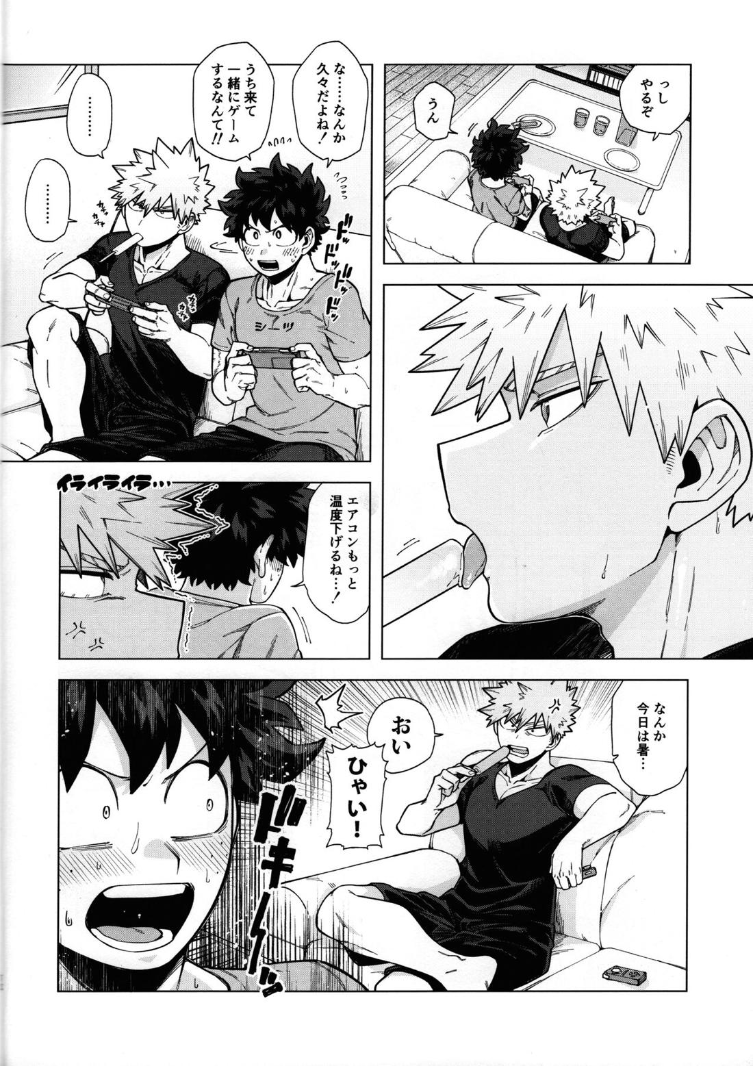 いちばんドキドキしてた夏【僕のヒーローアカデミア/出勝】 page 13
