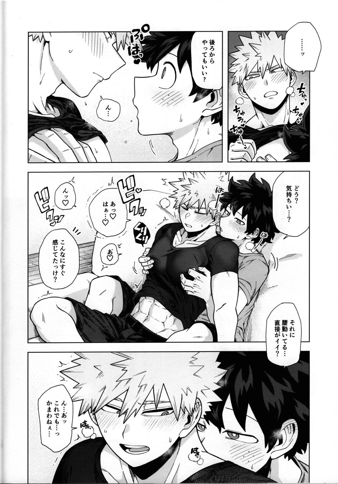いちばんドキドキしてた夏【僕のヒーローアカデミア/出勝】 page 19