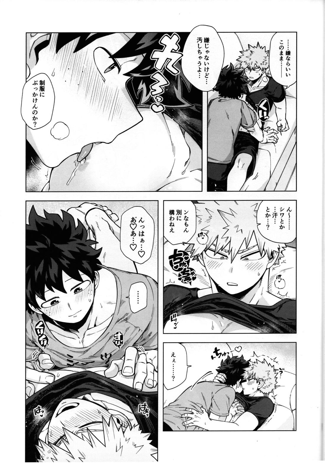 いちばんドキドキしてた夏【僕のヒーローアカデミア/出勝】 page 22