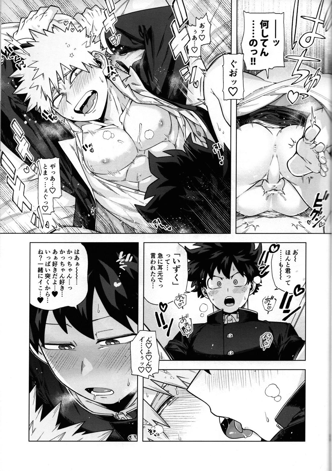 いちばんドキドキしてた夏【僕のヒーローアカデミア/出勝】 page 36