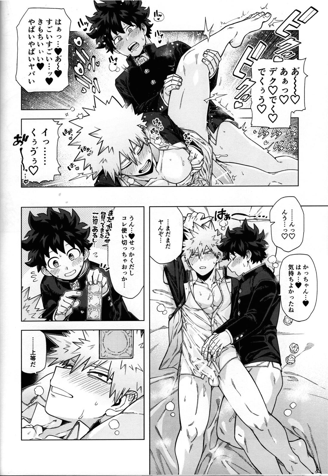 いちばんドキドキしてた夏【僕のヒーローアカデミア/出勝】 page 37