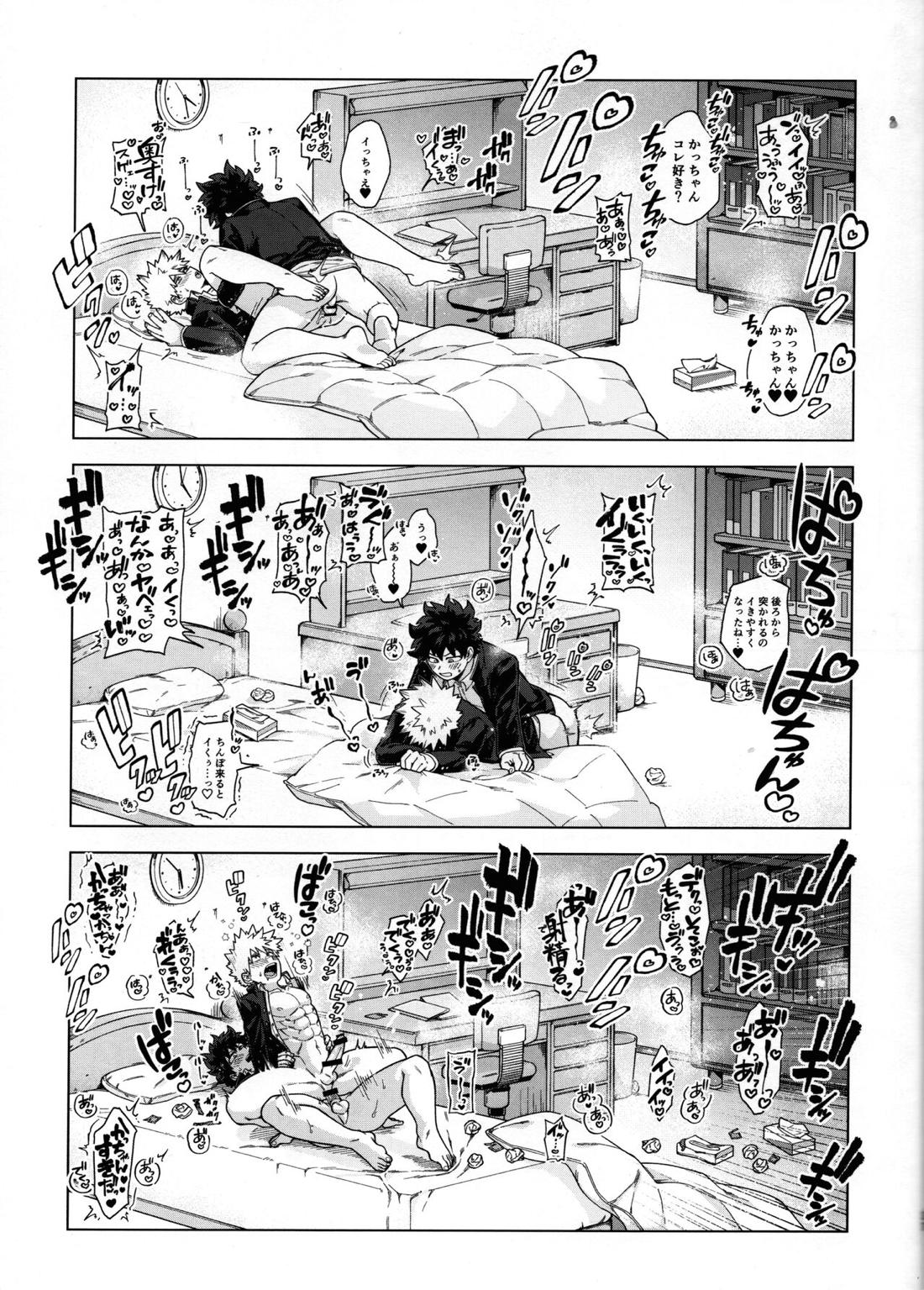 いちばんドキドキしてた夏【僕のヒーローアカデミア/出勝】 page 38