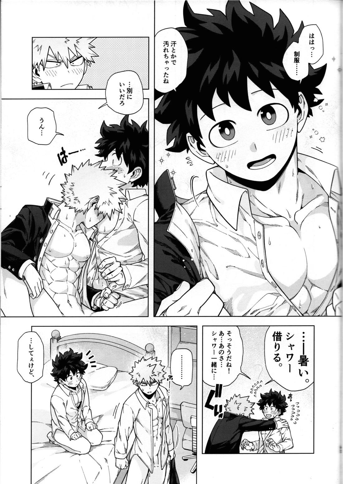 いちばんドキドキしてた夏【僕のヒーローアカデミア/出勝】 page 44