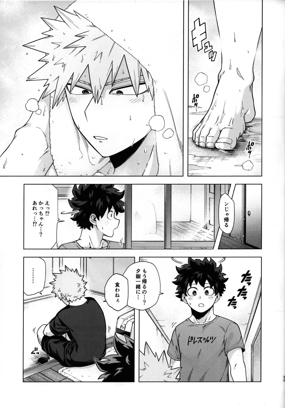 いちばんドキドキしてた夏【僕のヒーローアカデミア/出勝】 page 46