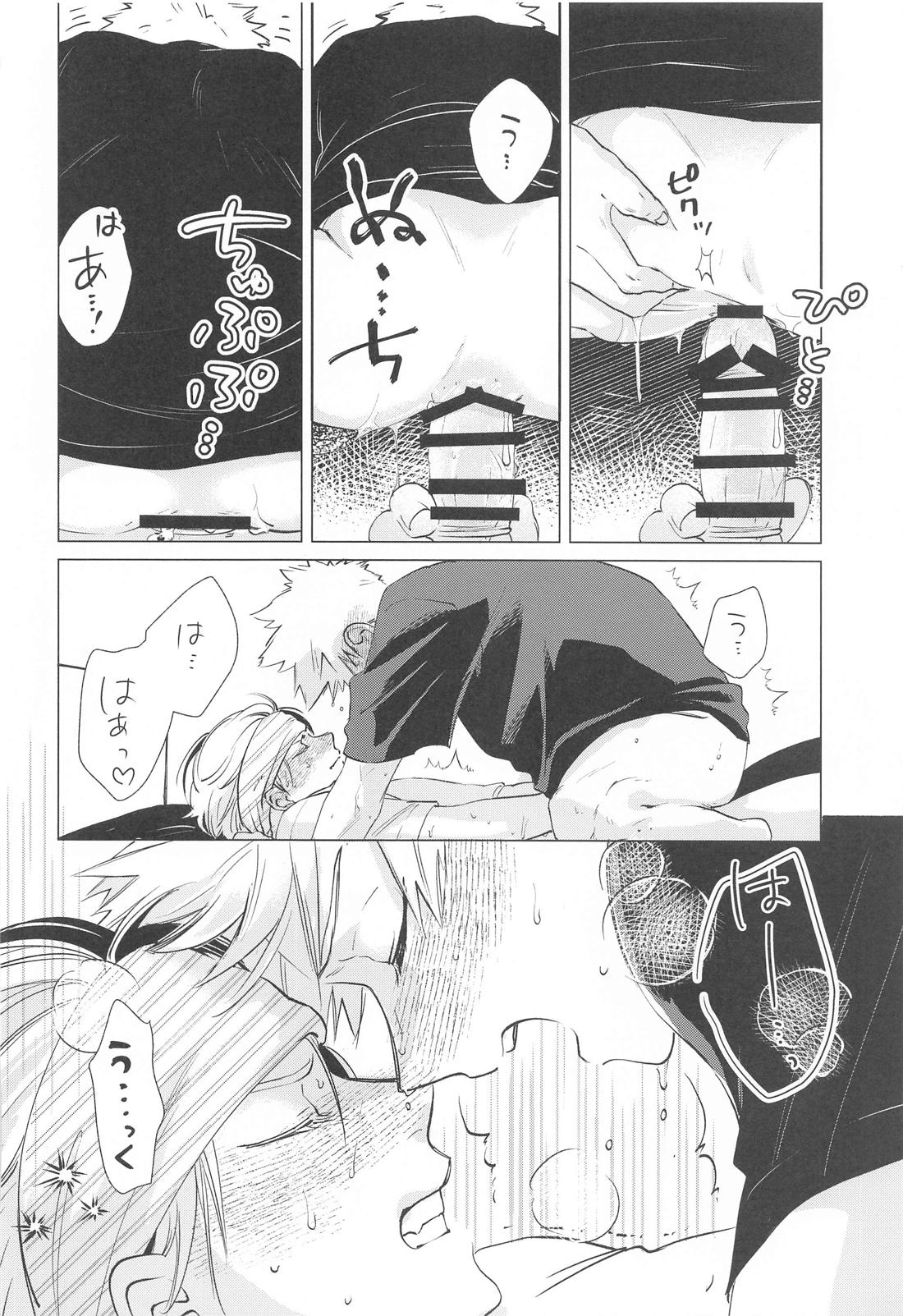 ひもすがら all day loooong！【僕のヒーローアカデミア/轟爆】 page 11