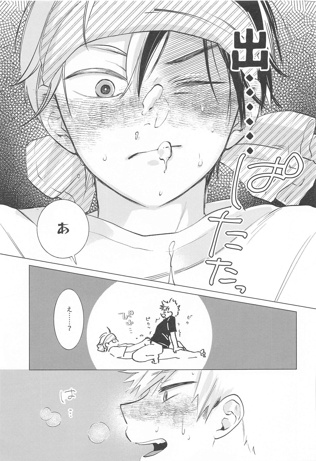 ひもすがら all day loooong！【僕のヒーローアカデミア/轟爆】 page 16