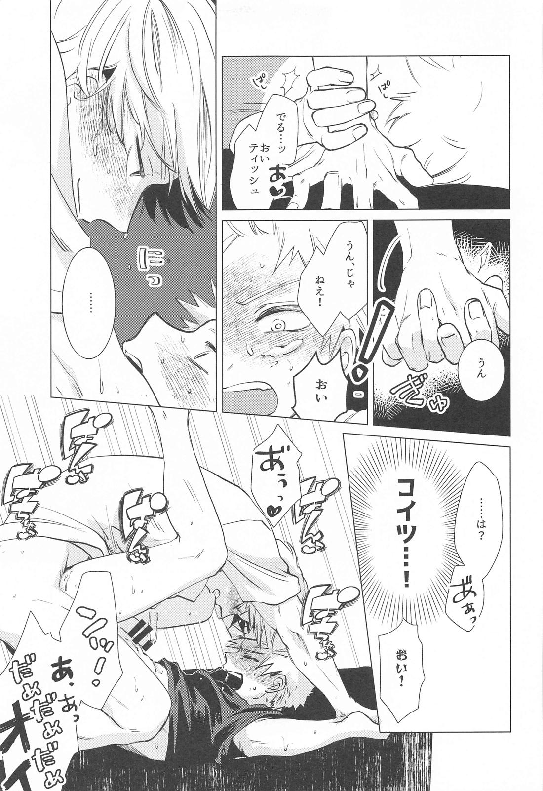 ひもすがら all day loooong！【僕のヒーローアカデミア/轟爆】 page 20